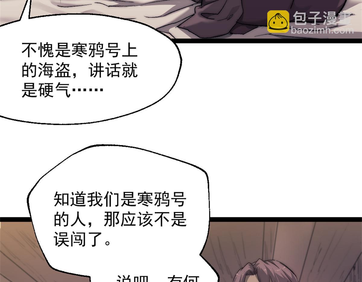 88 走上门的黑商(1/2)-第88话
