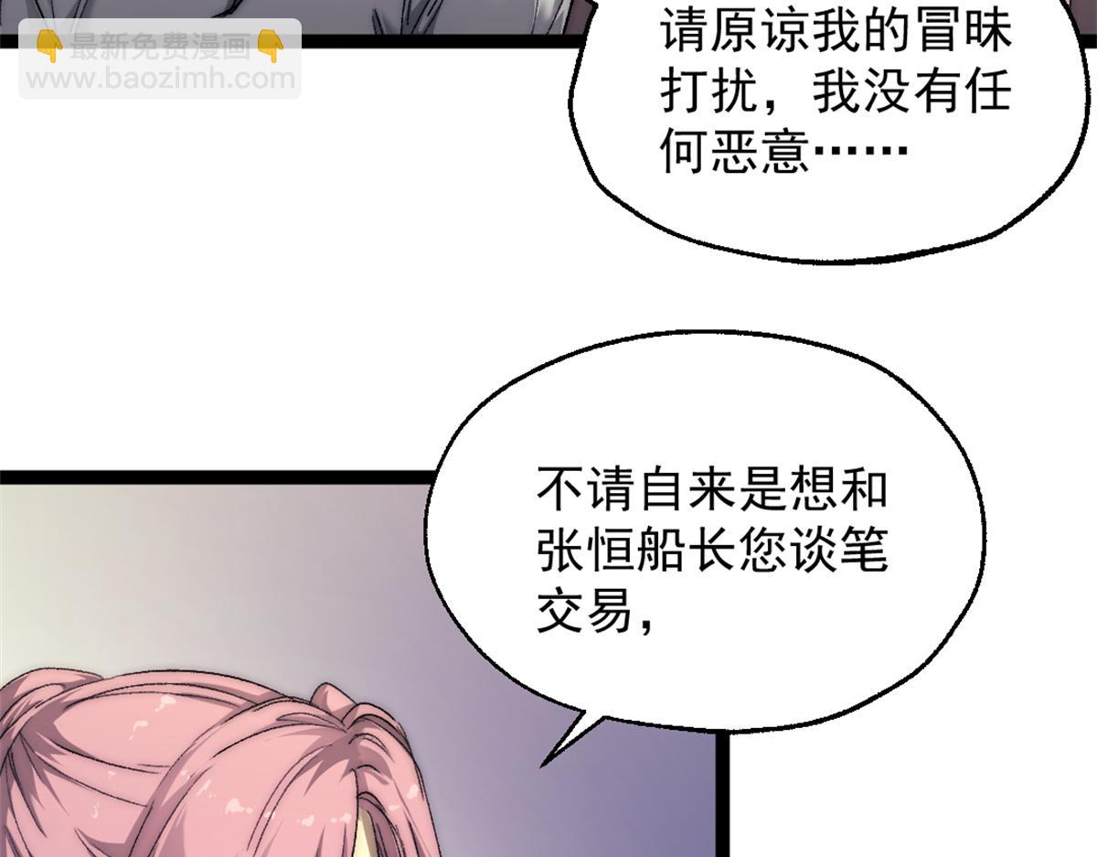 88 走上门的黑商(1/2)-第88话