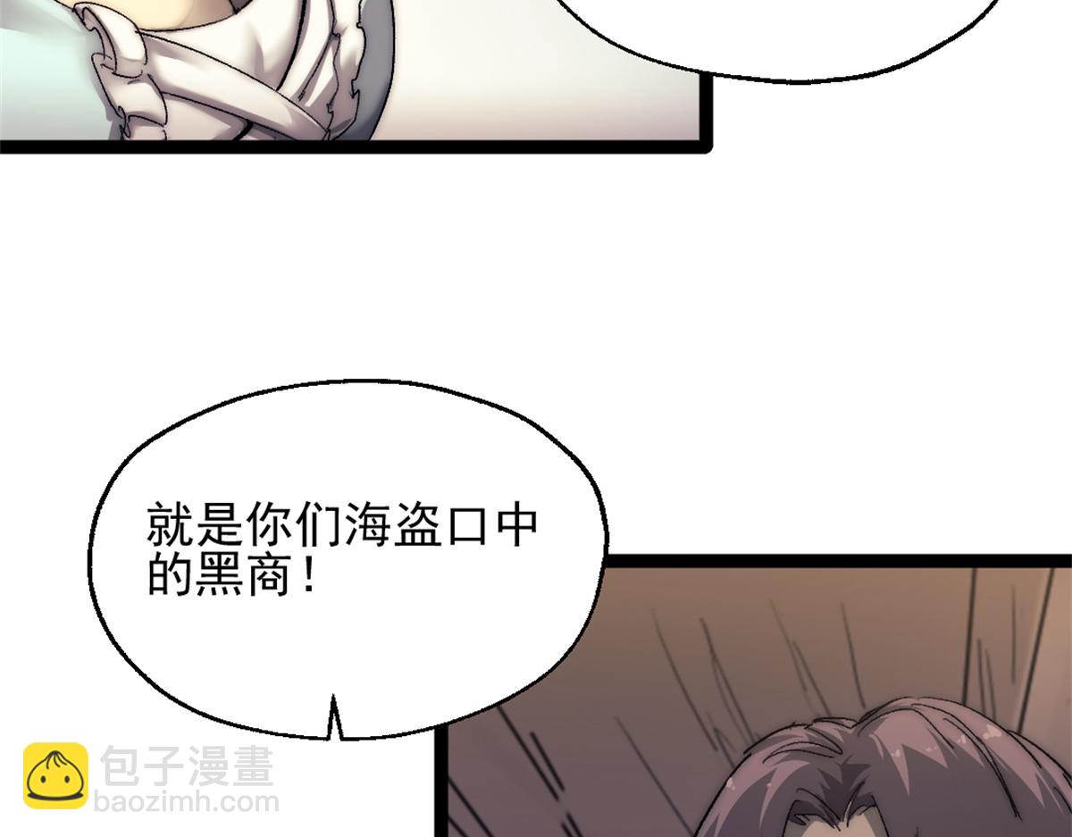 88 走上门的黑商(1/2)-第88话