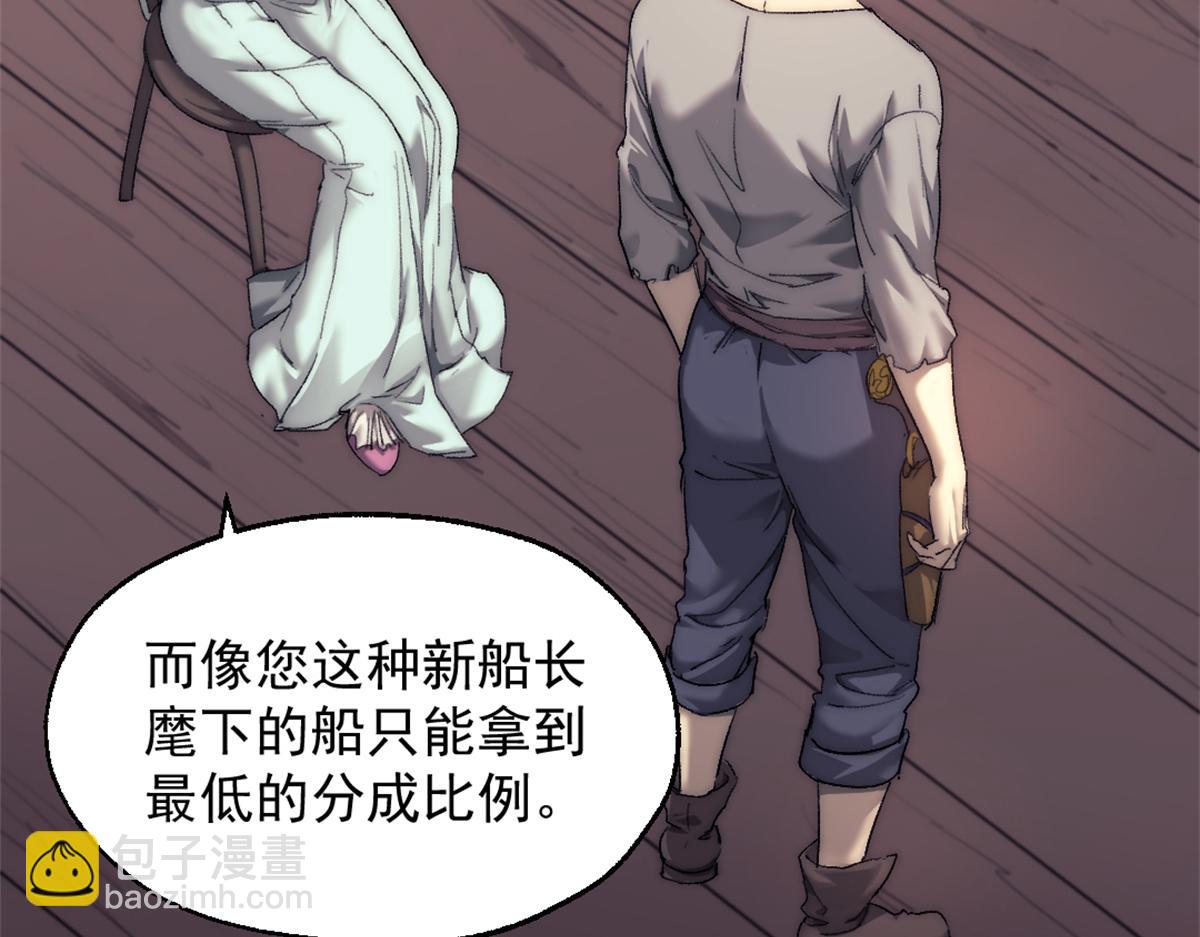 88 走上门的黑商(1/2)-第88话