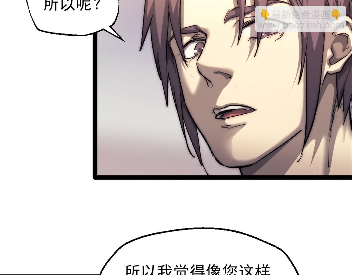 88 走上门的黑商(1/2)-第88话