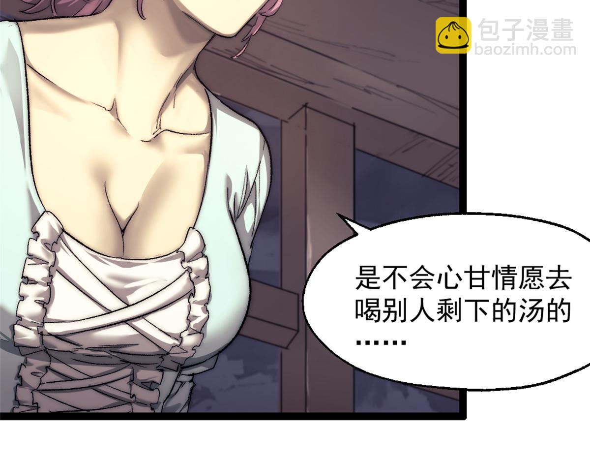 88 走上门的黑商(1/2)-第88话