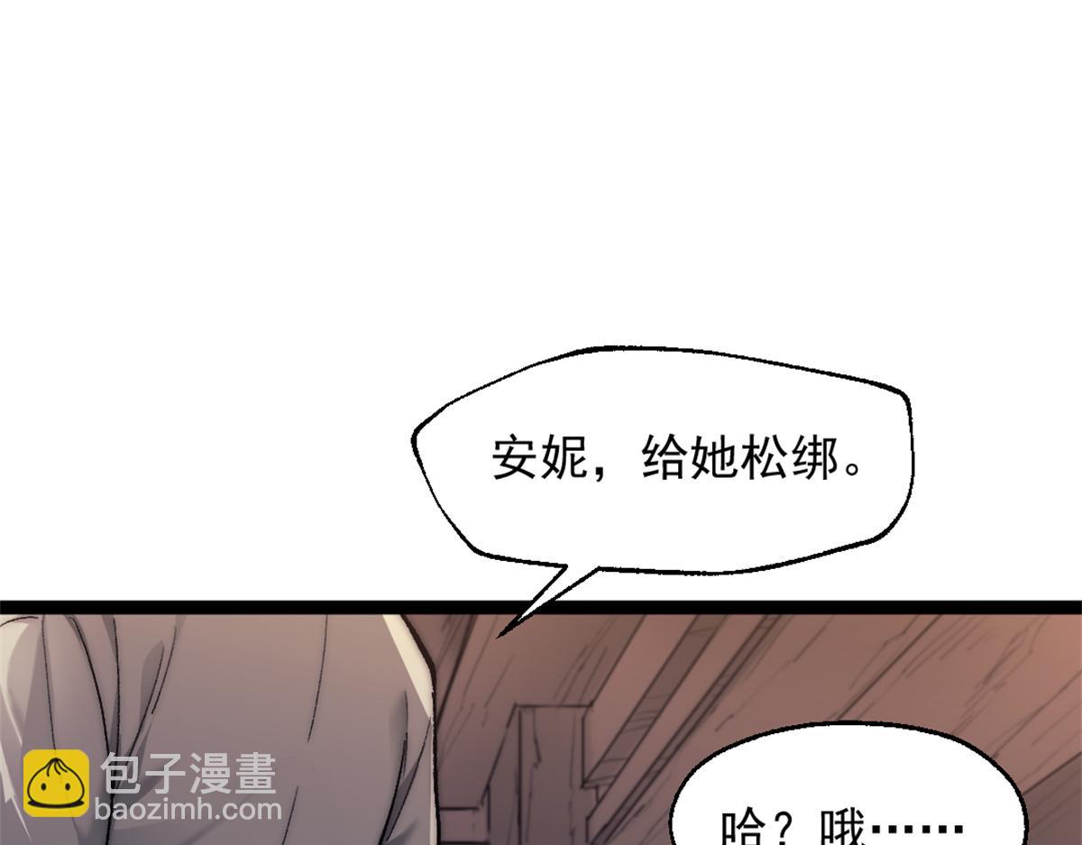 88 走上门的黑商(1/2)-第88话