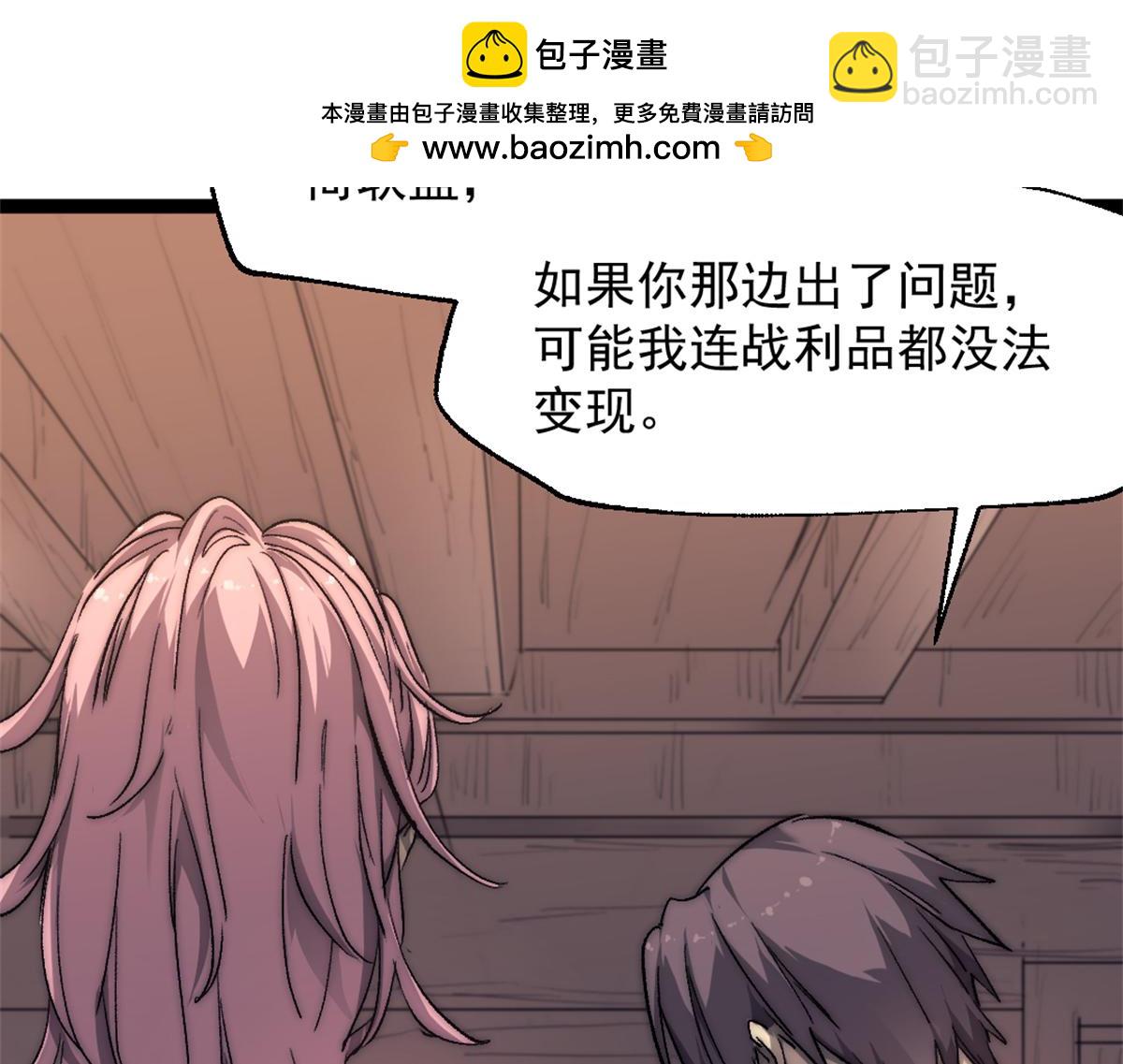 88 走上门的黑商(1/2)-第88话