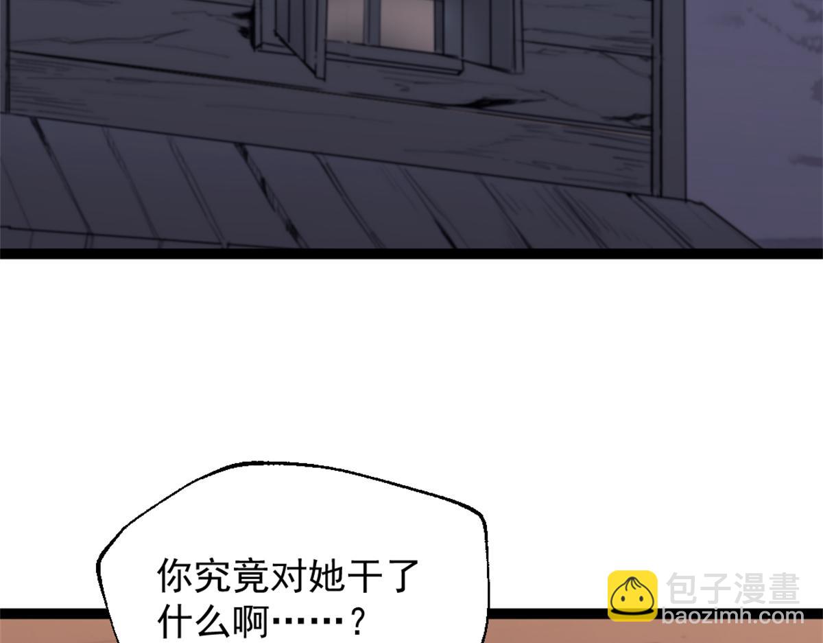 88 走上门的黑商(1/2)-第88话