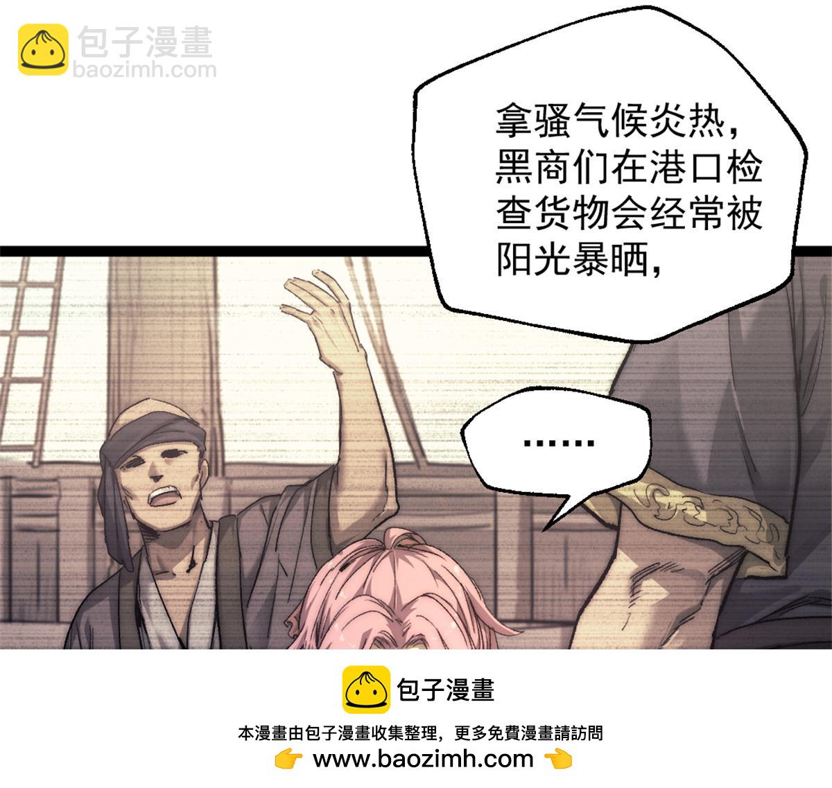 88 走上门的黑商(1/2)-第88话