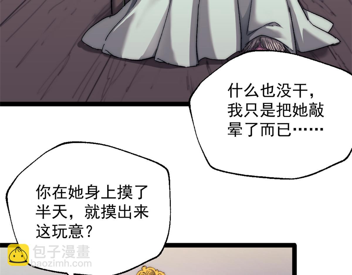 88 走上门的黑商(1/2)-第88话