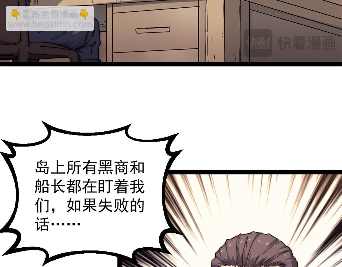 90 一无所获(1/2)-第90话