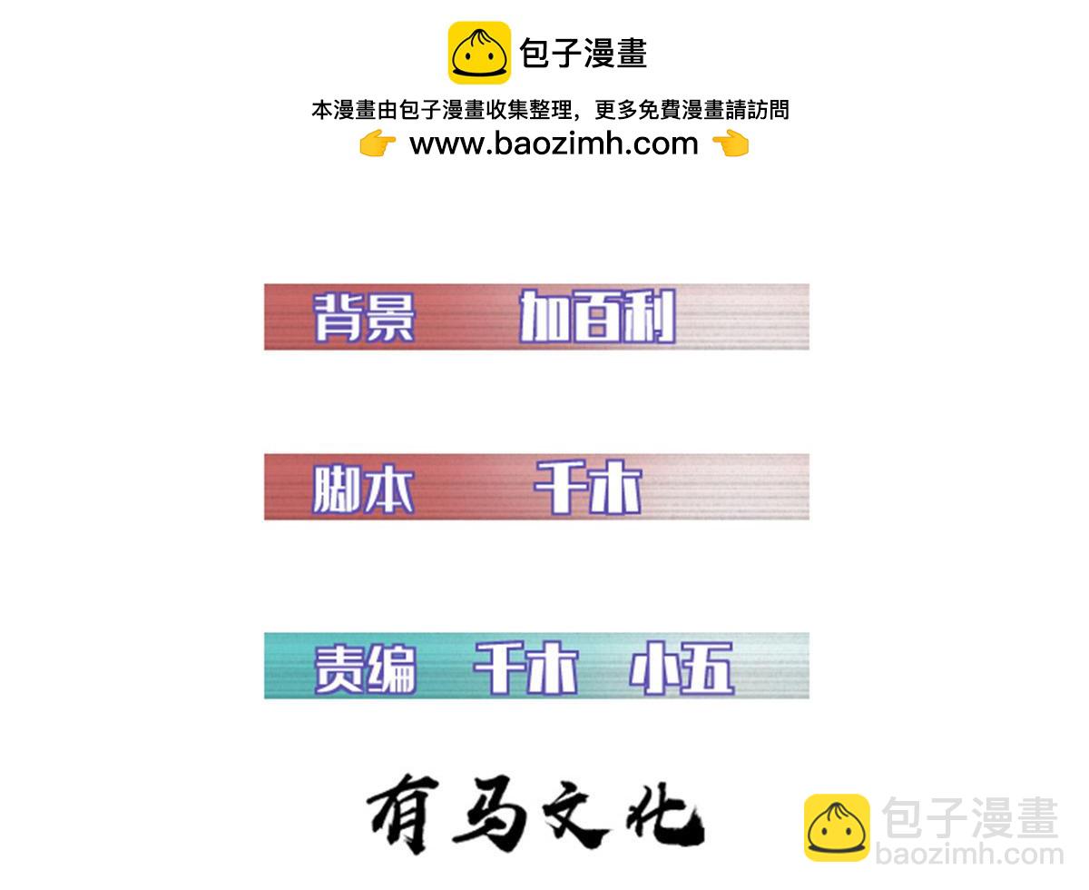 90 一无所获(1/2)-第90话
