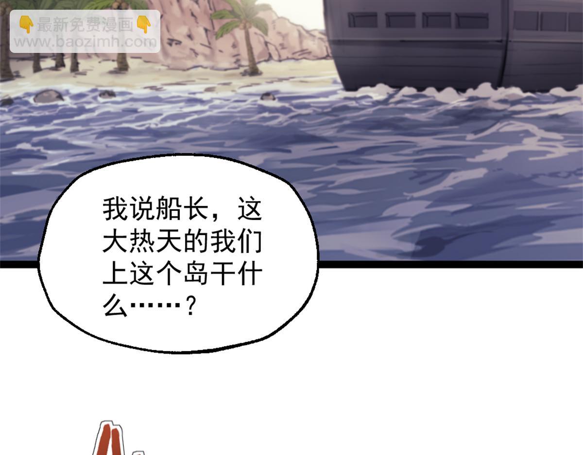 90 一无所获(1/2)-第90话