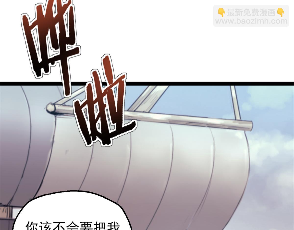 90 一无所获(1/2)-第90话