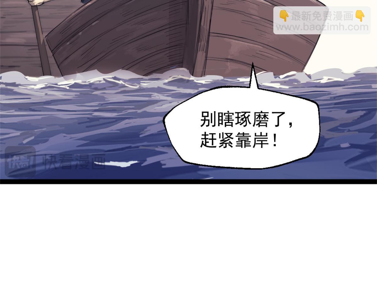 90 一无所获(1/2)-第90话