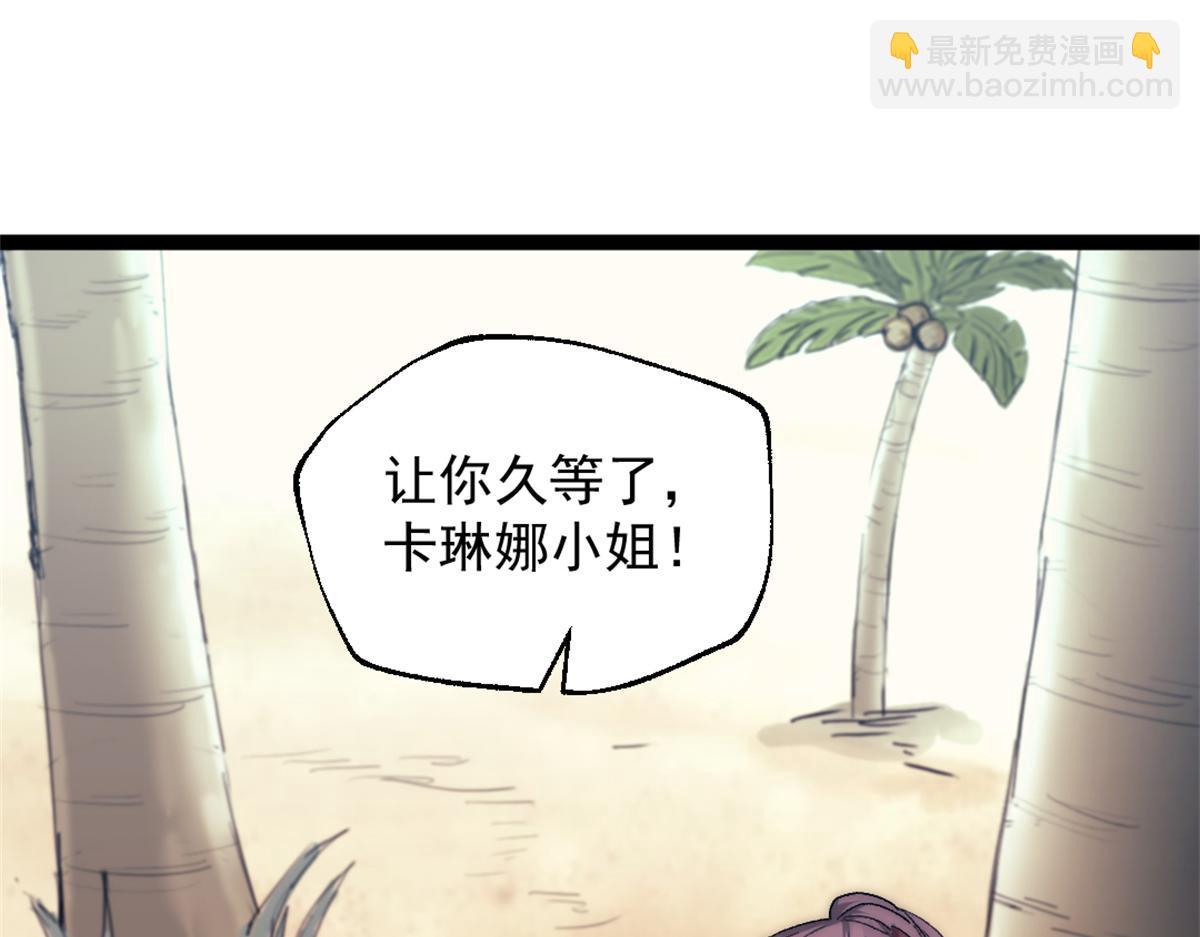 90 一无所获(1/2)-第90话