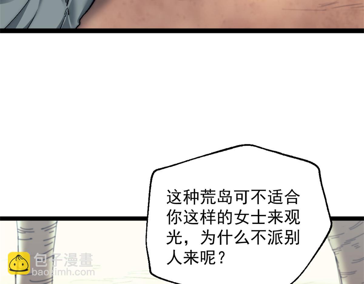 90 一无所获(1/2)-第90话