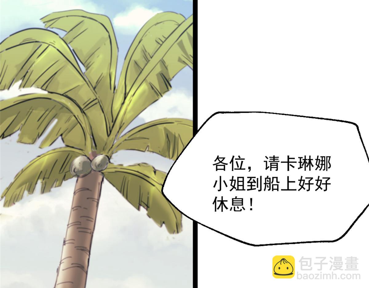 90 一无所获(1/2)-第90话