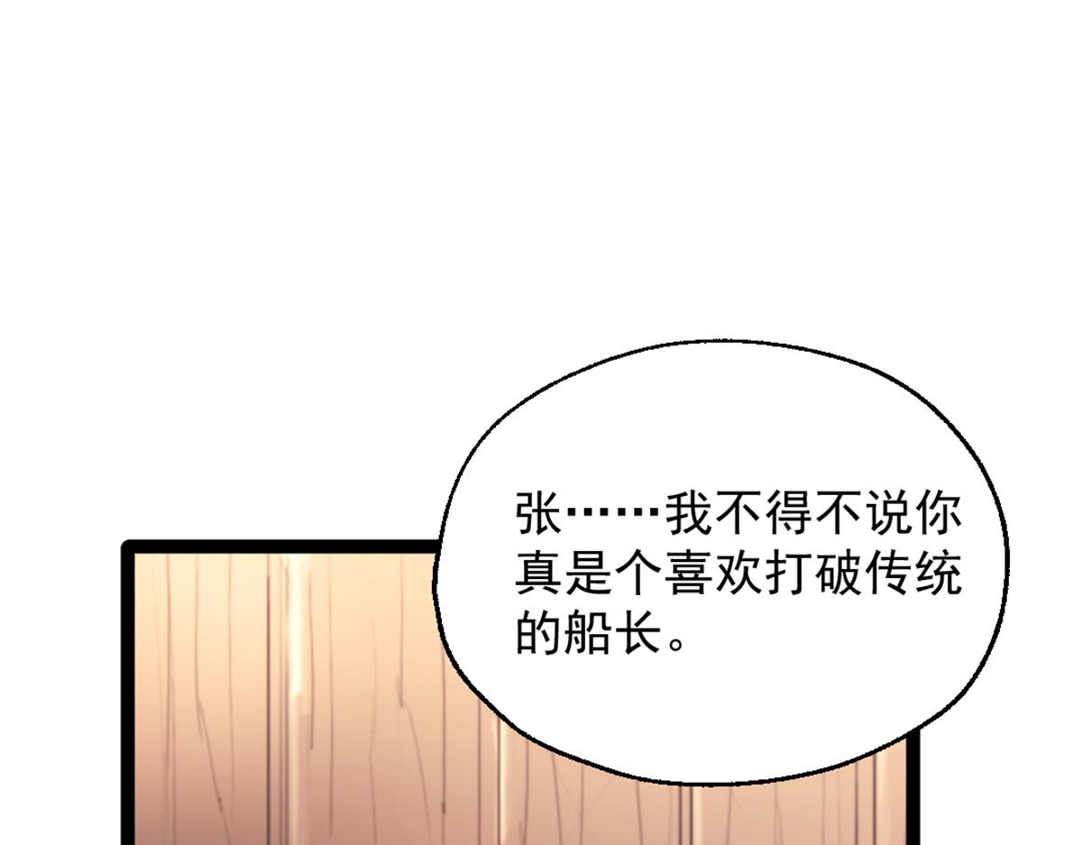90 一无所获(1/2)-第90话