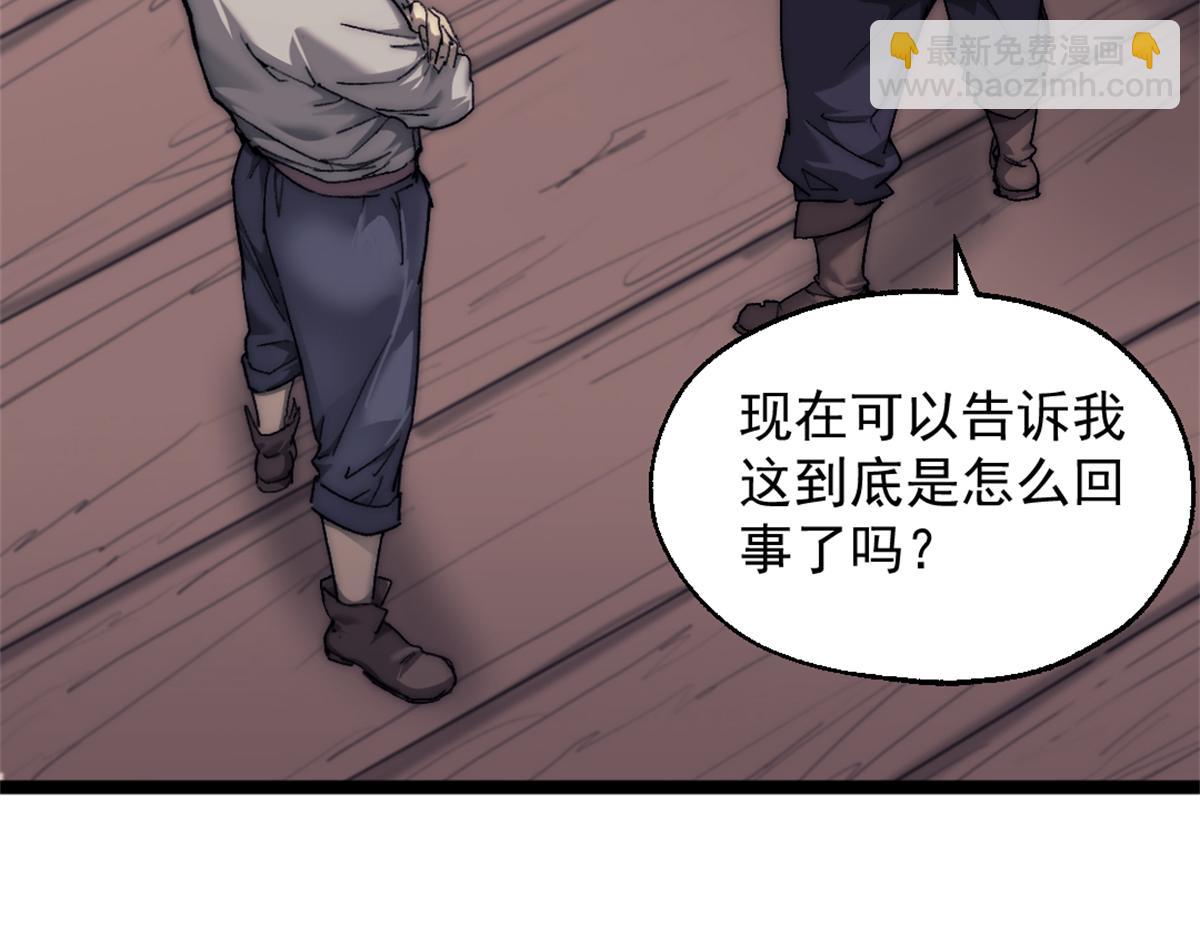 90 一无所获(1/2)-第90话