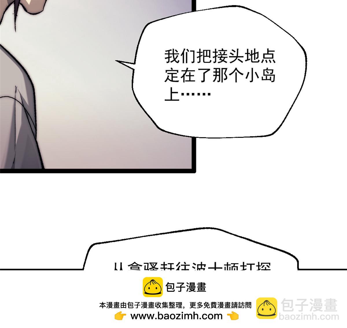 90 一无所获(1/2)-第90话