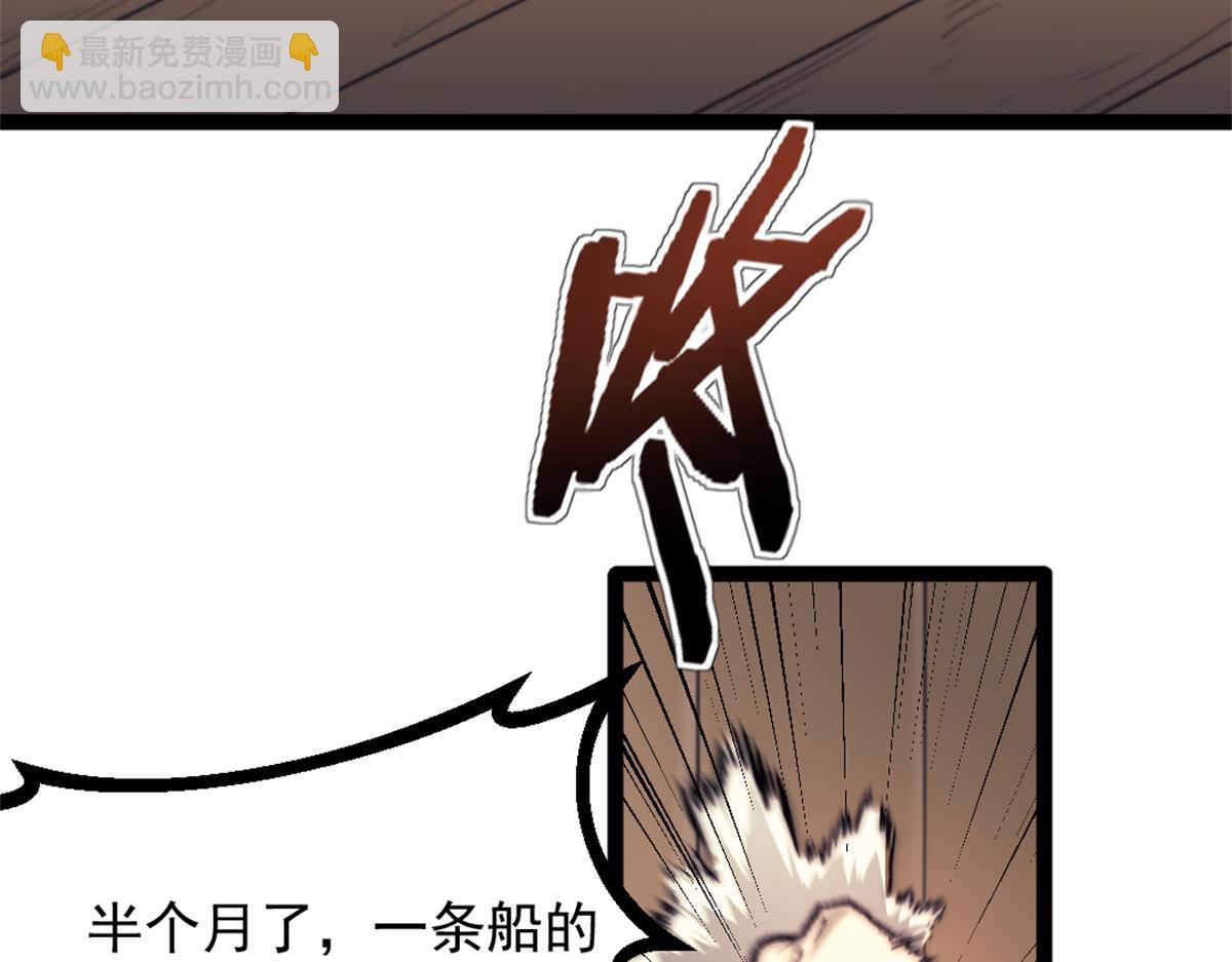 90 一无所获(1/2)-第90话