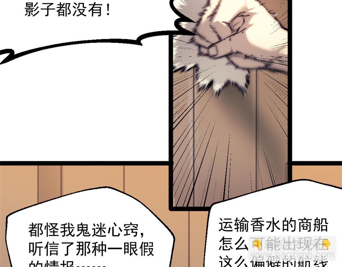 90 一无所获(1/2)-第90话