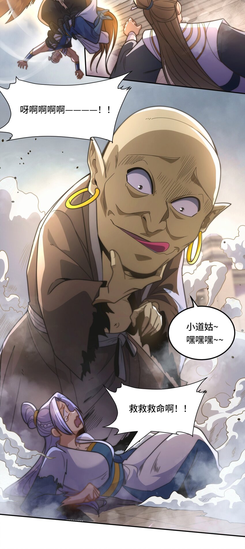 🍘我的怨种系统×2 008. 妖兽祸乱 第5页