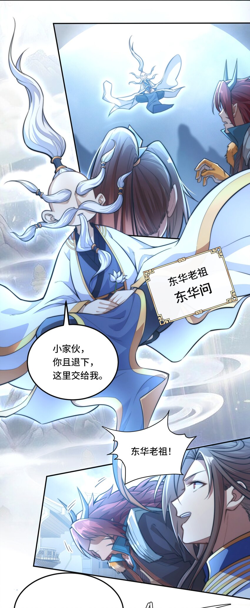 🍘我的怨种系统×2 010. 可靠的老祖！ 第13页