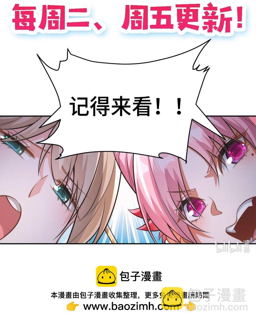 🍘我的怨种系统×2 010. 可靠的老祖！ 第20页