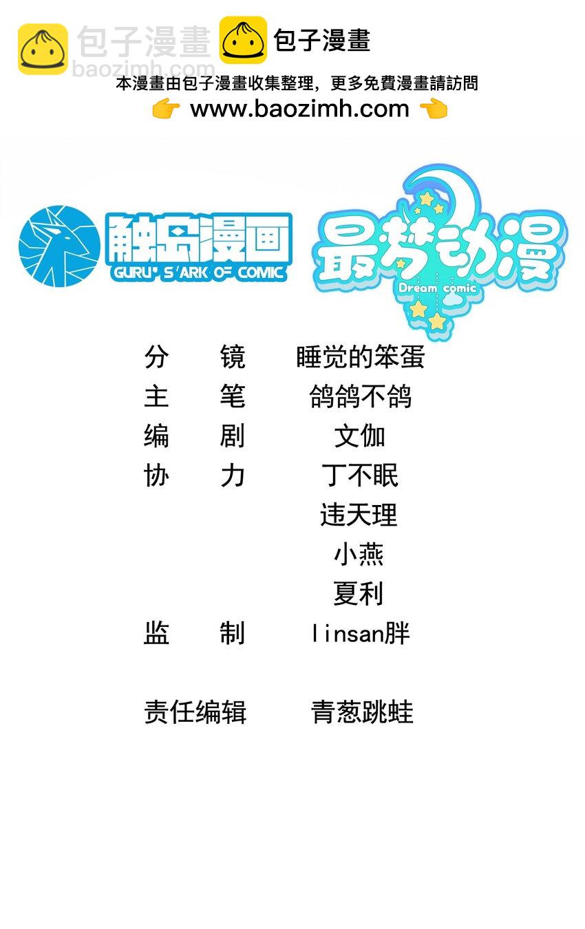 🍘我的怨种系统×2 012. 宗门裁判 第2页