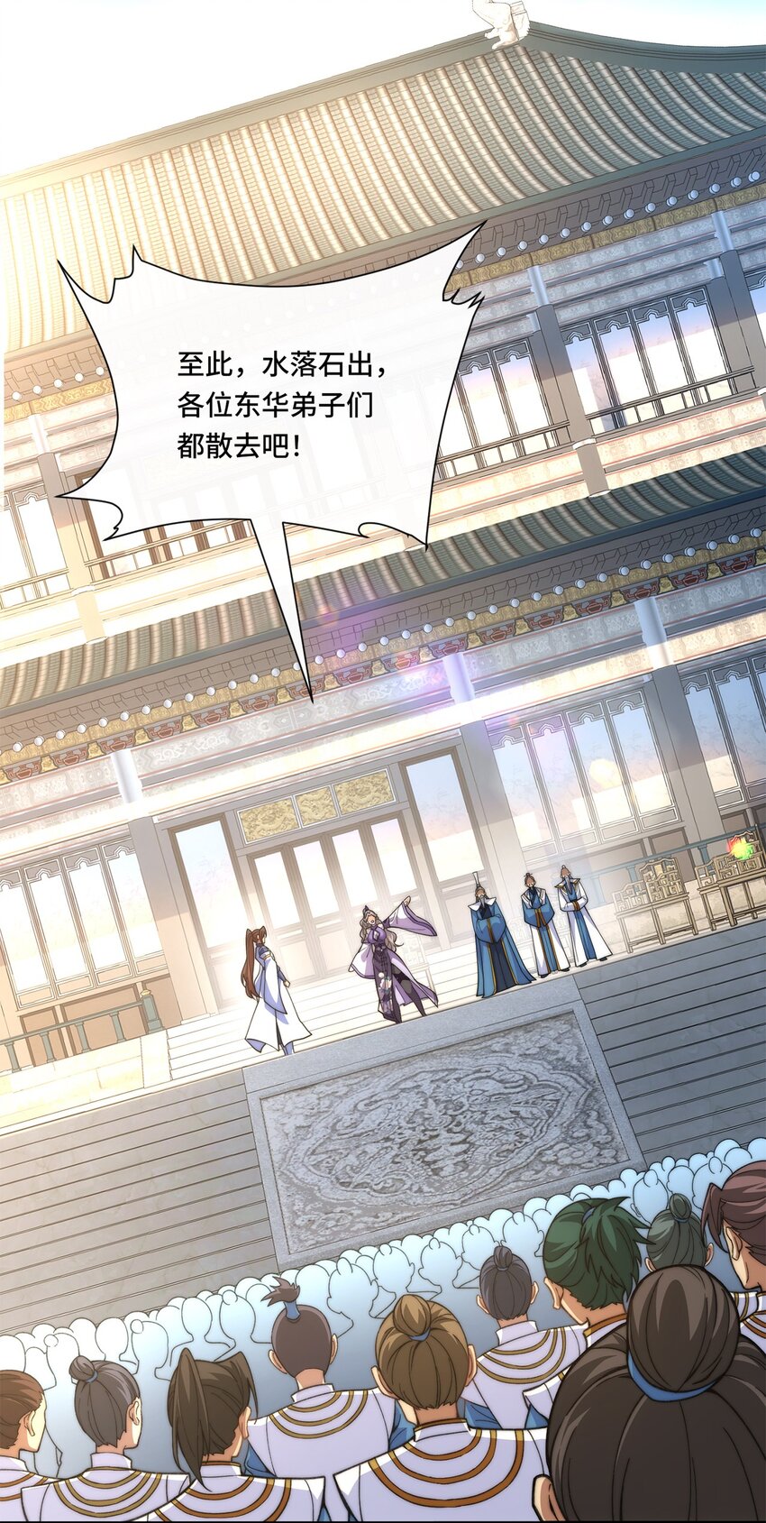 🍘我的怨种系统×2 012. 宗门裁判 第35页