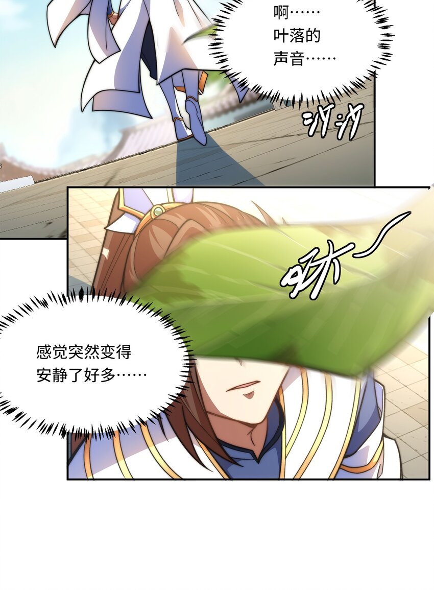🍘我的怨种系统×2 012. 宗门裁判 第38页