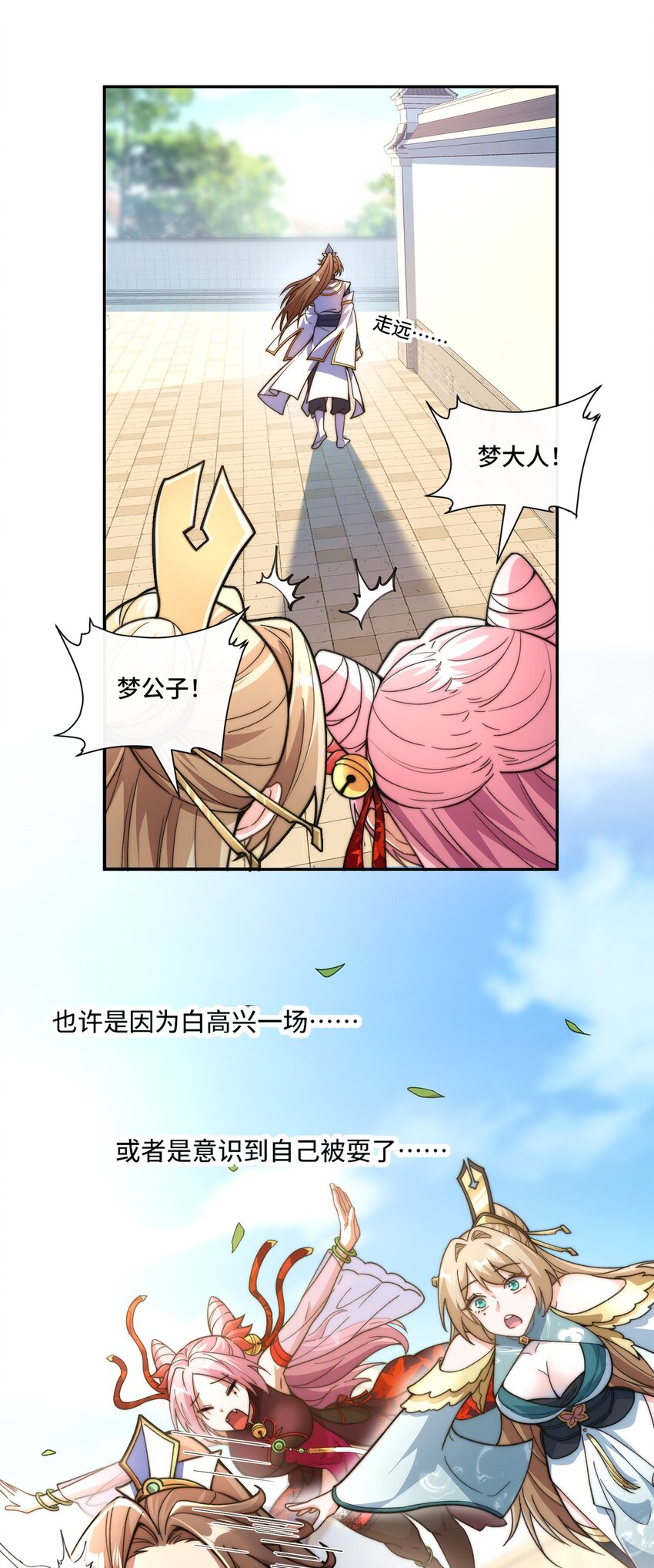 🍘我的怨种系统×2 012. 宗门裁判 第45页