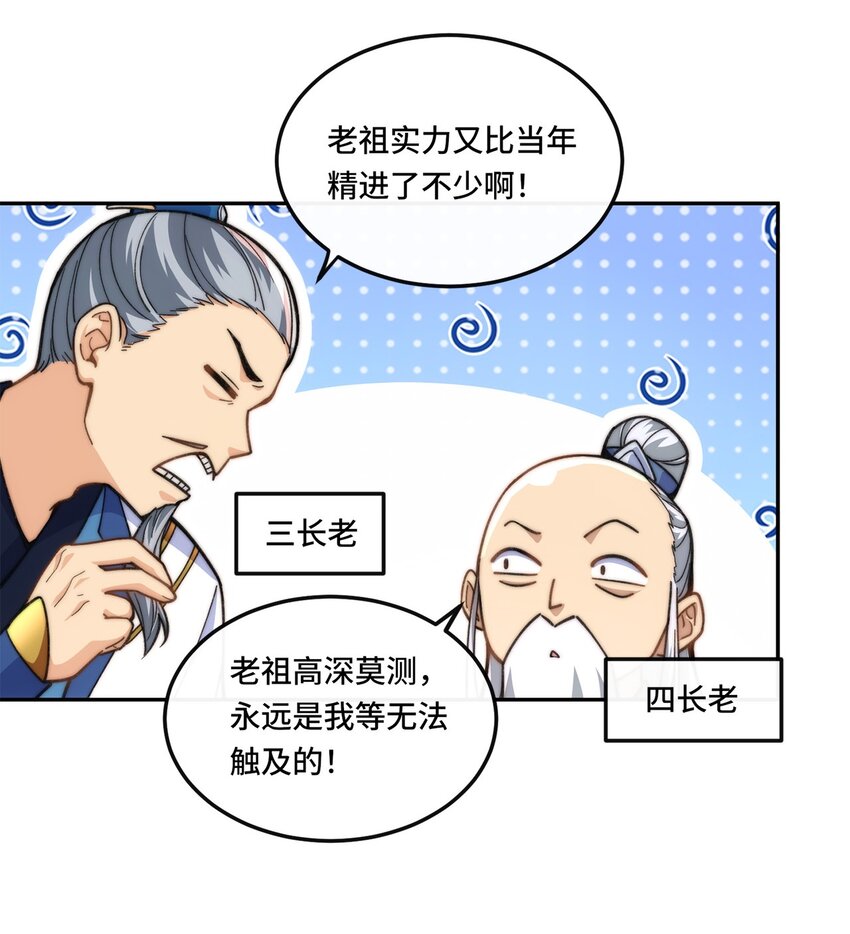 🍘我的怨种系统×2 012. 宗门裁判 第6页