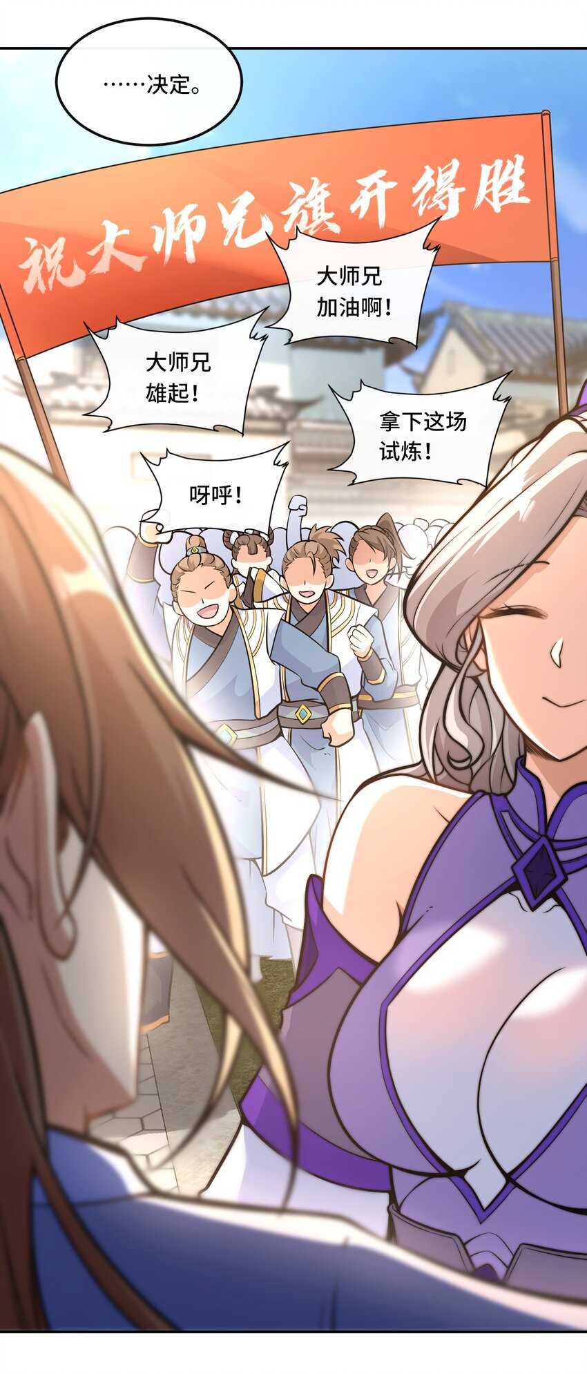 🍘我的怨种系统×2 014. 她不会真喜欢我吧？ 第10页
