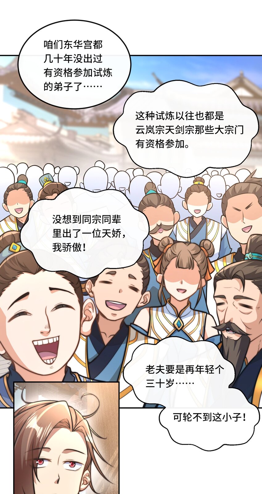 🍘我的怨种系统×2 014. 她不会真喜欢我吧？ 第11页
