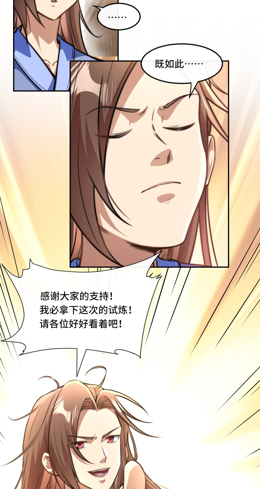 🍘我的怨种系统×2 014. 她不会真喜欢我吧？ 第12页