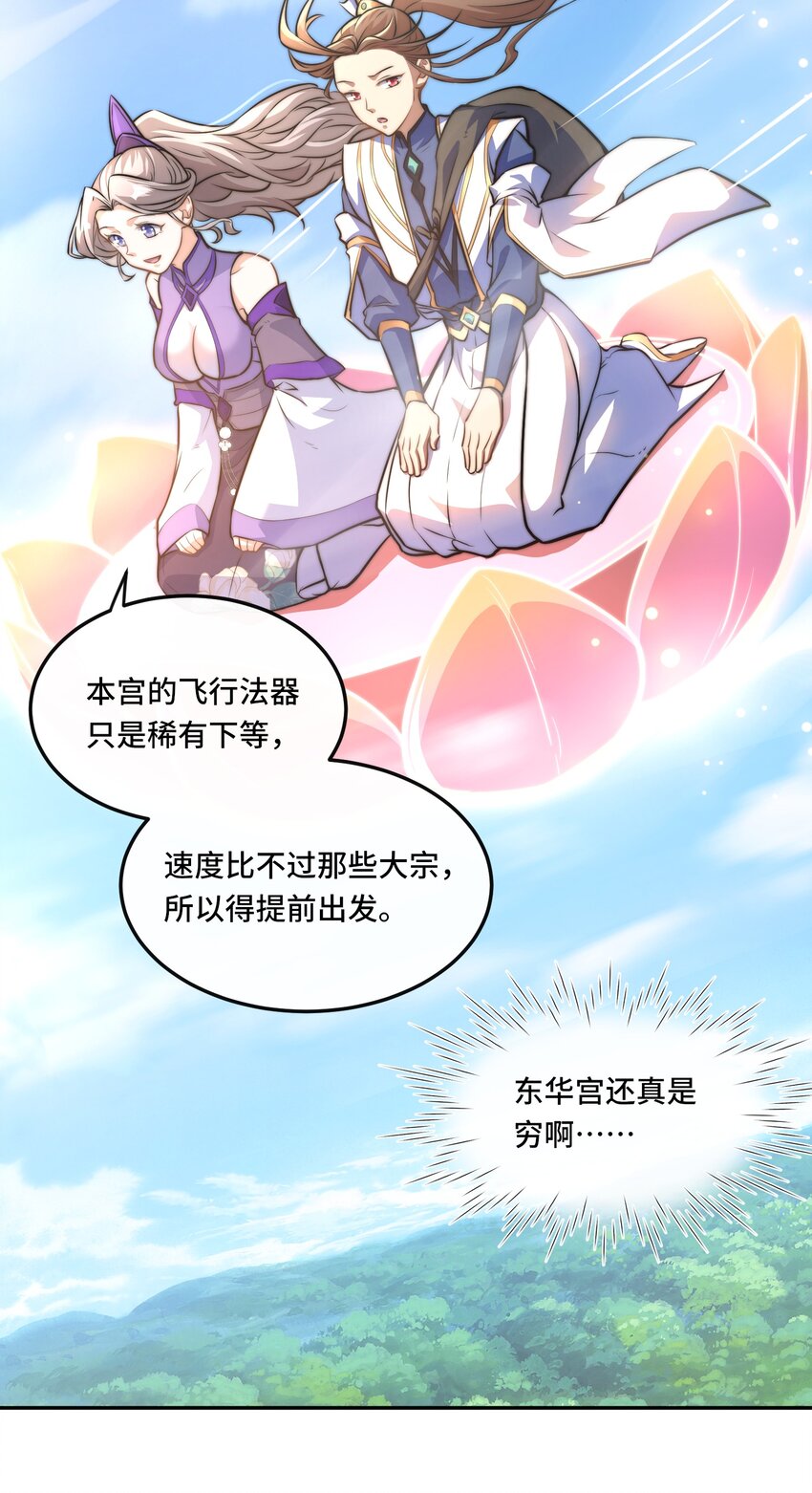 🍘我的怨种系统×2 014. 她不会真喜欢我吧？ 第15页