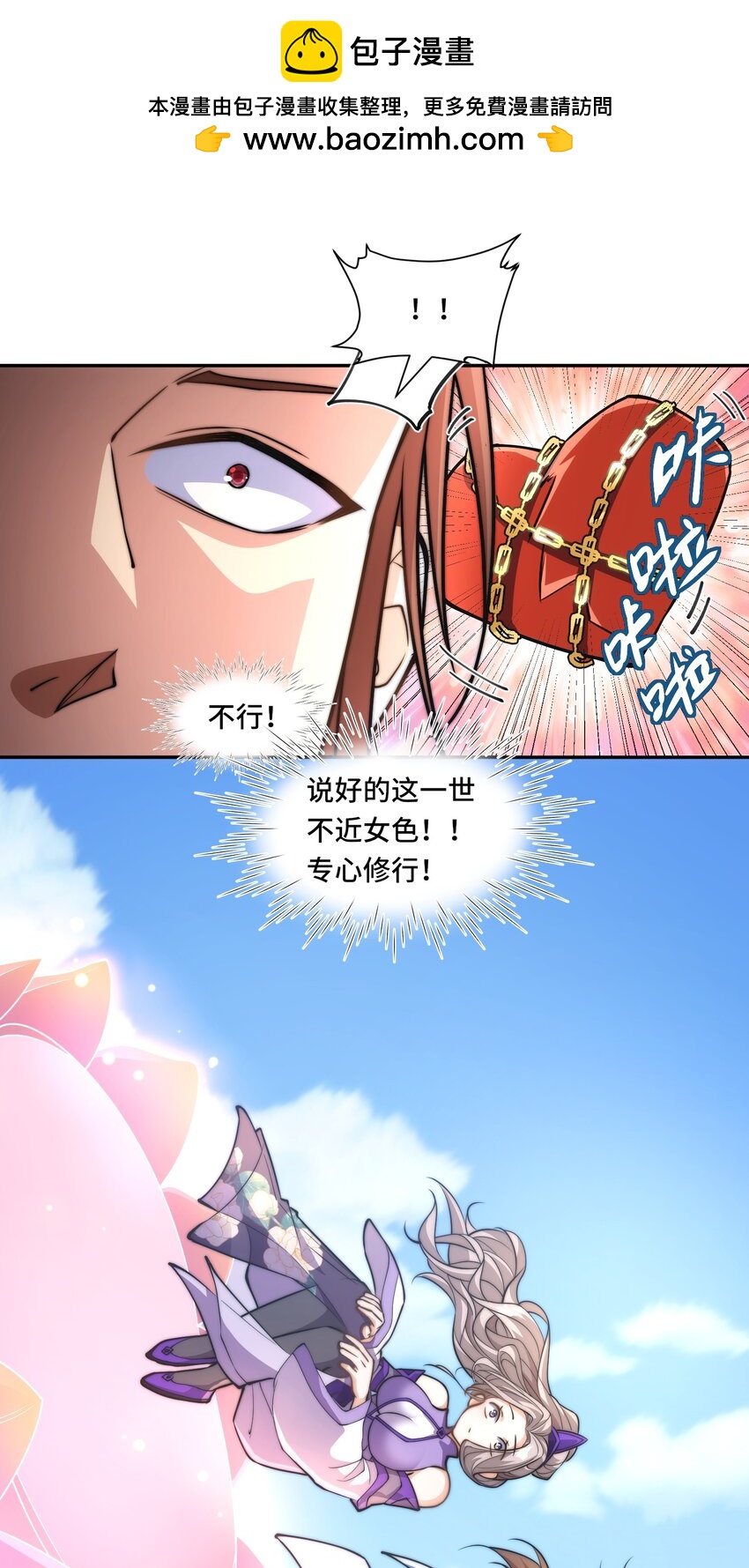 🍘我的怨种系统×2 014. 她不会真喜欢我吧？ 第19页