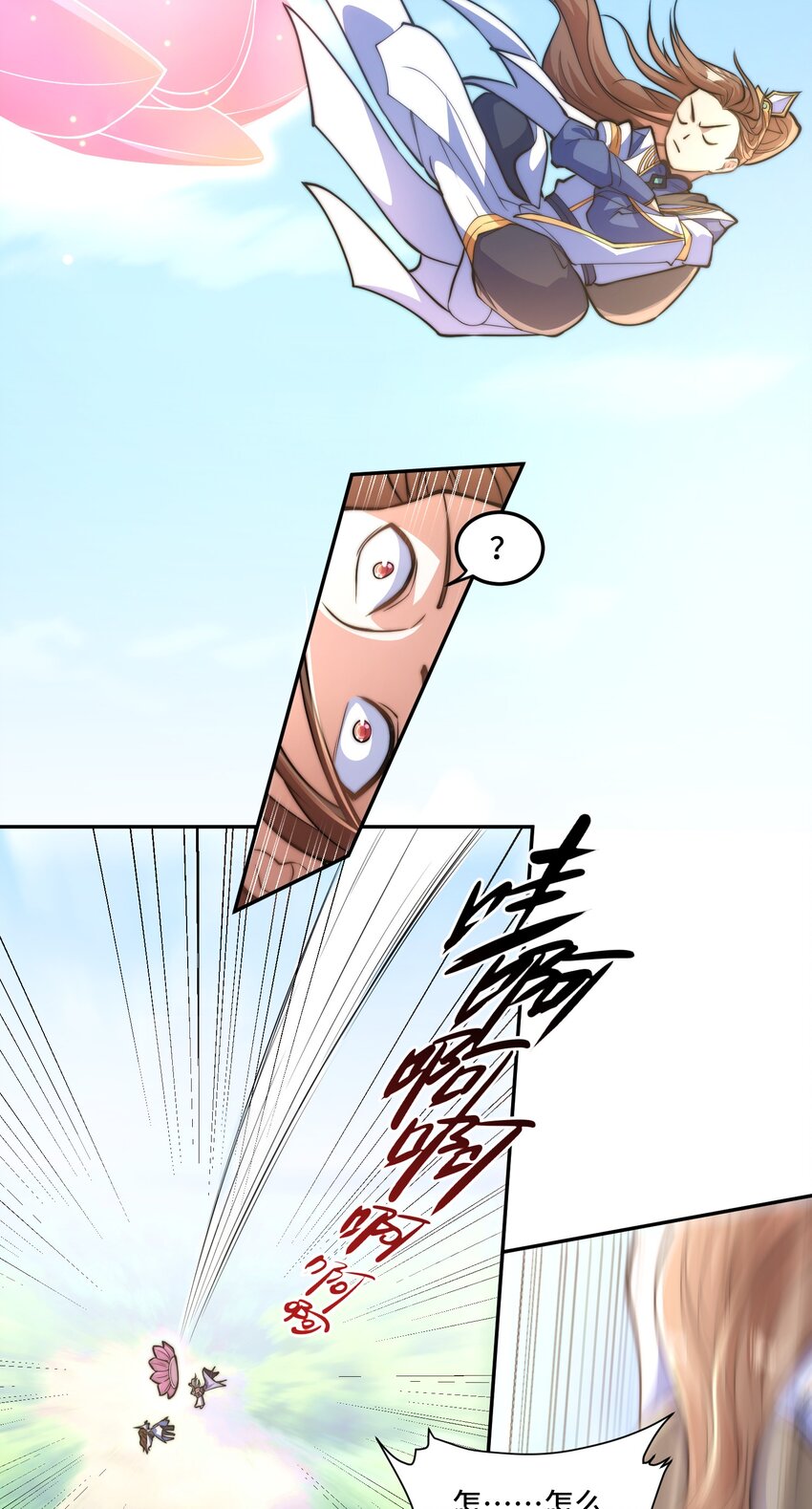 🍘我的怨种系统×2 014. 她不会真喜欢我吧？ 第20页