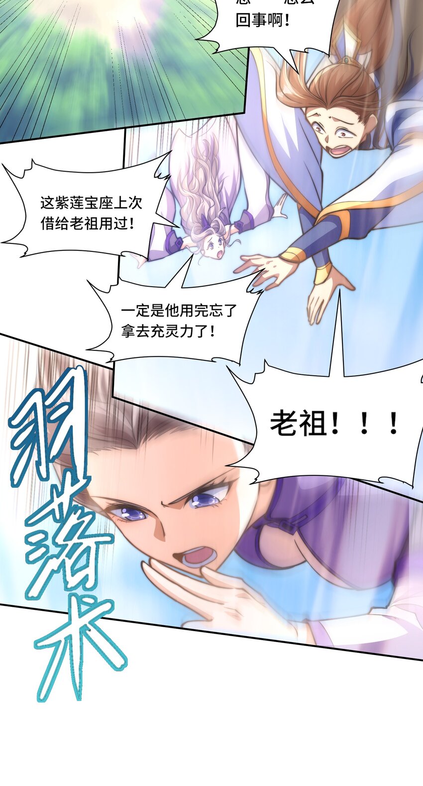 🍘我的怨种系统×2 014. 她不会真喜欢我吧？ 第21页