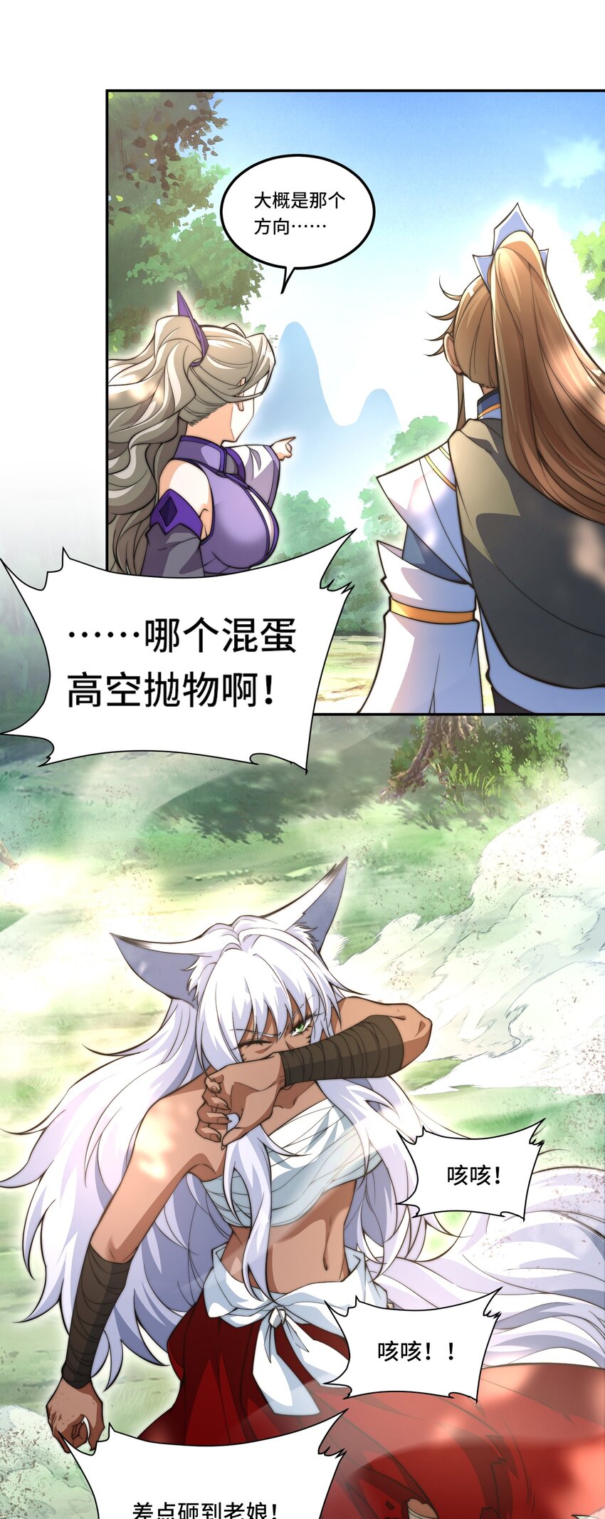 🍘我的怨种系统×2 014. 她不会真喜欢我吧？ 第25页