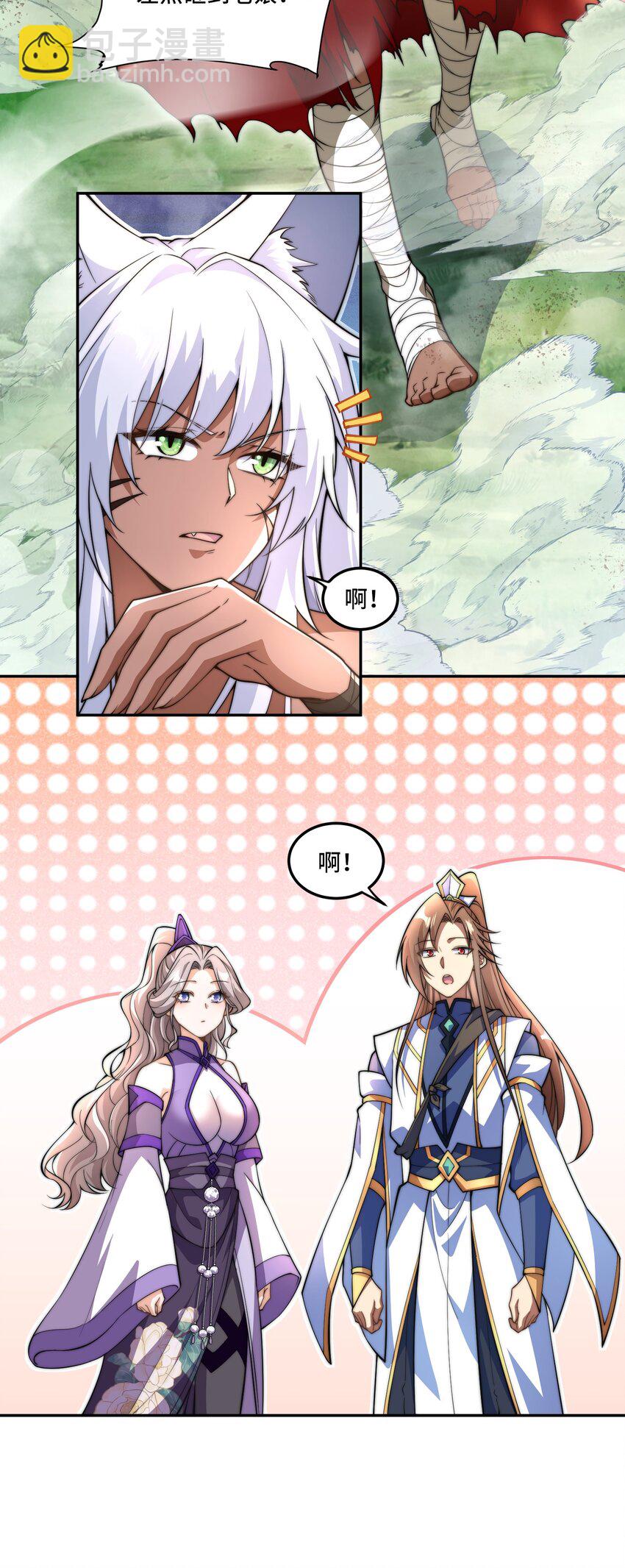 🍘我的怨种系统×2 014. 她不会真喜欢我吧？ 第26页