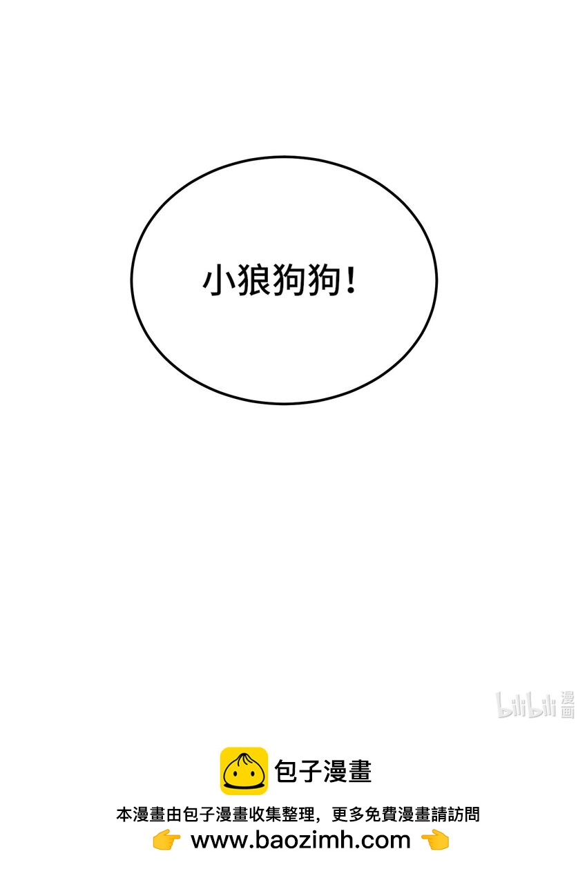 🍘我的怨种系统×2 014. 她不会真喜欢我吧？ 第27页