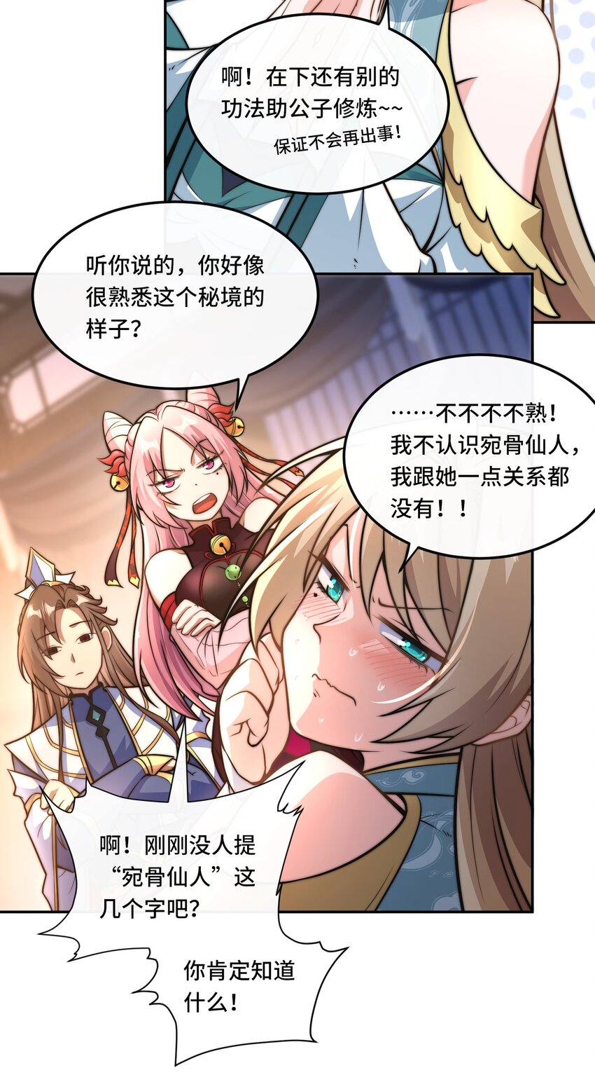 🍘我的怨种系统×2 014. 她不会真喜欢我吧？ 第5页