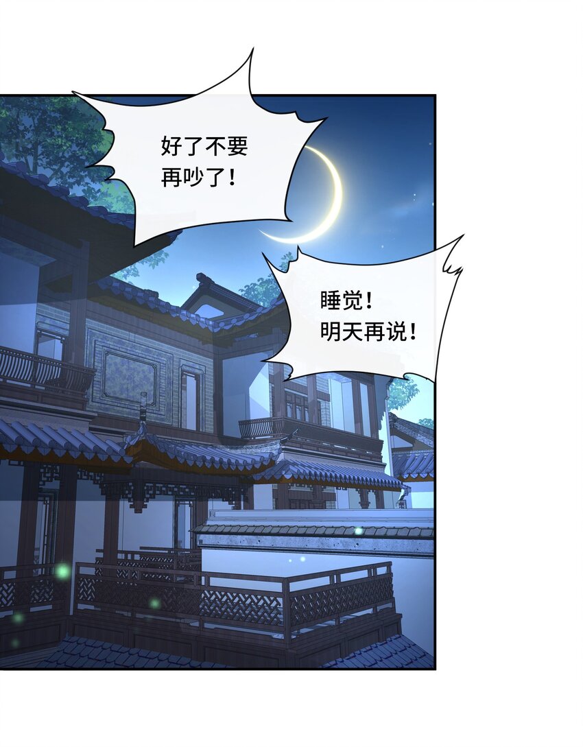 🍘我的怨种系统×2 014. 她不会真喜欢我吧？ 第7页