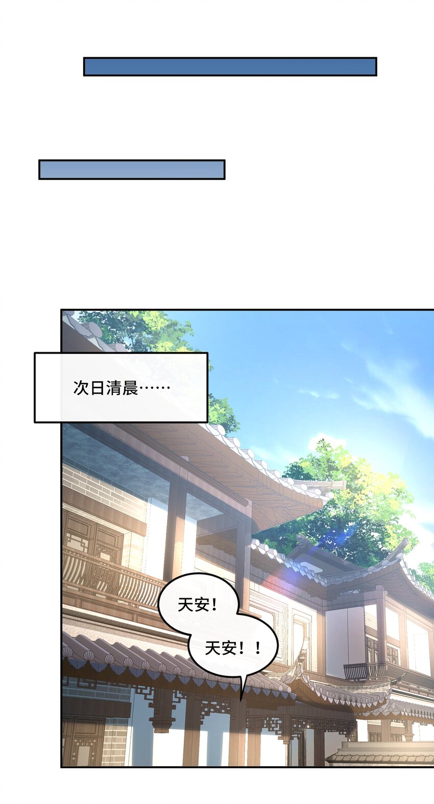 🍘我的怨种系统×2 014. 她不会真喜欢我吧？ 第8页
