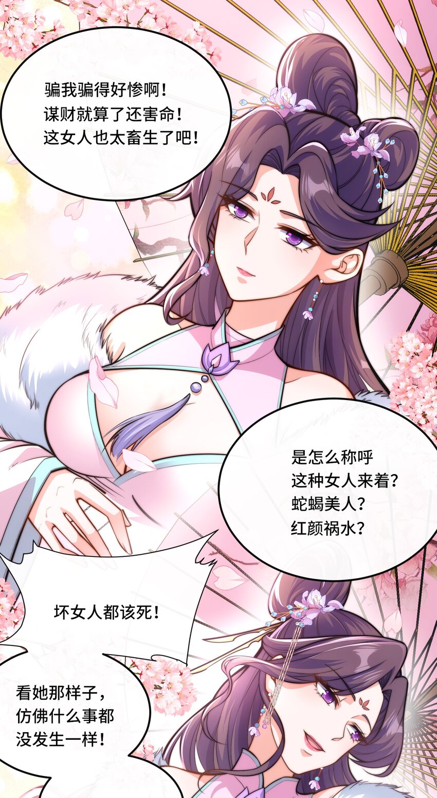 🍘我的怨种系统×2 016. 试炼会场 第1页