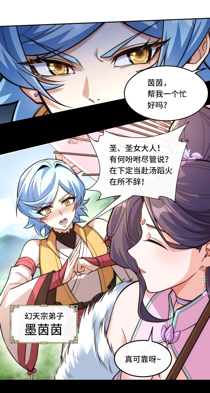 🍘我的怨种系统×2 016. 试炼会场 第12页