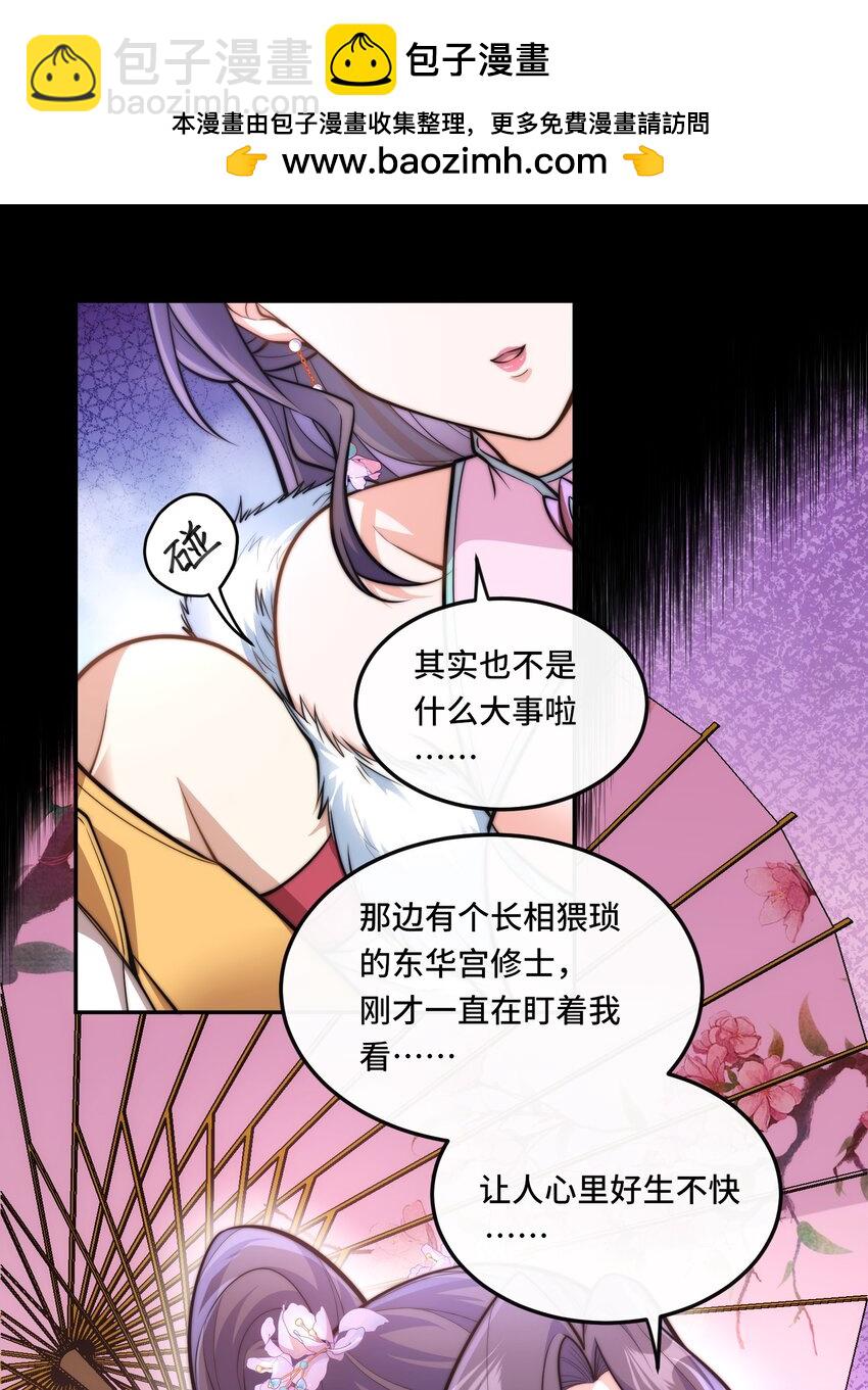 🍘我的怨种系统×2 016. 试炼会场 第13页