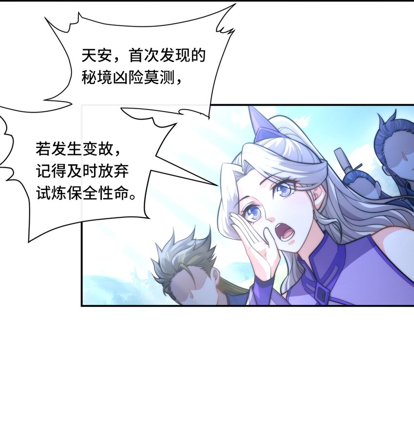 🍘我的怨种系统×2 016. 试炼会场 第17页