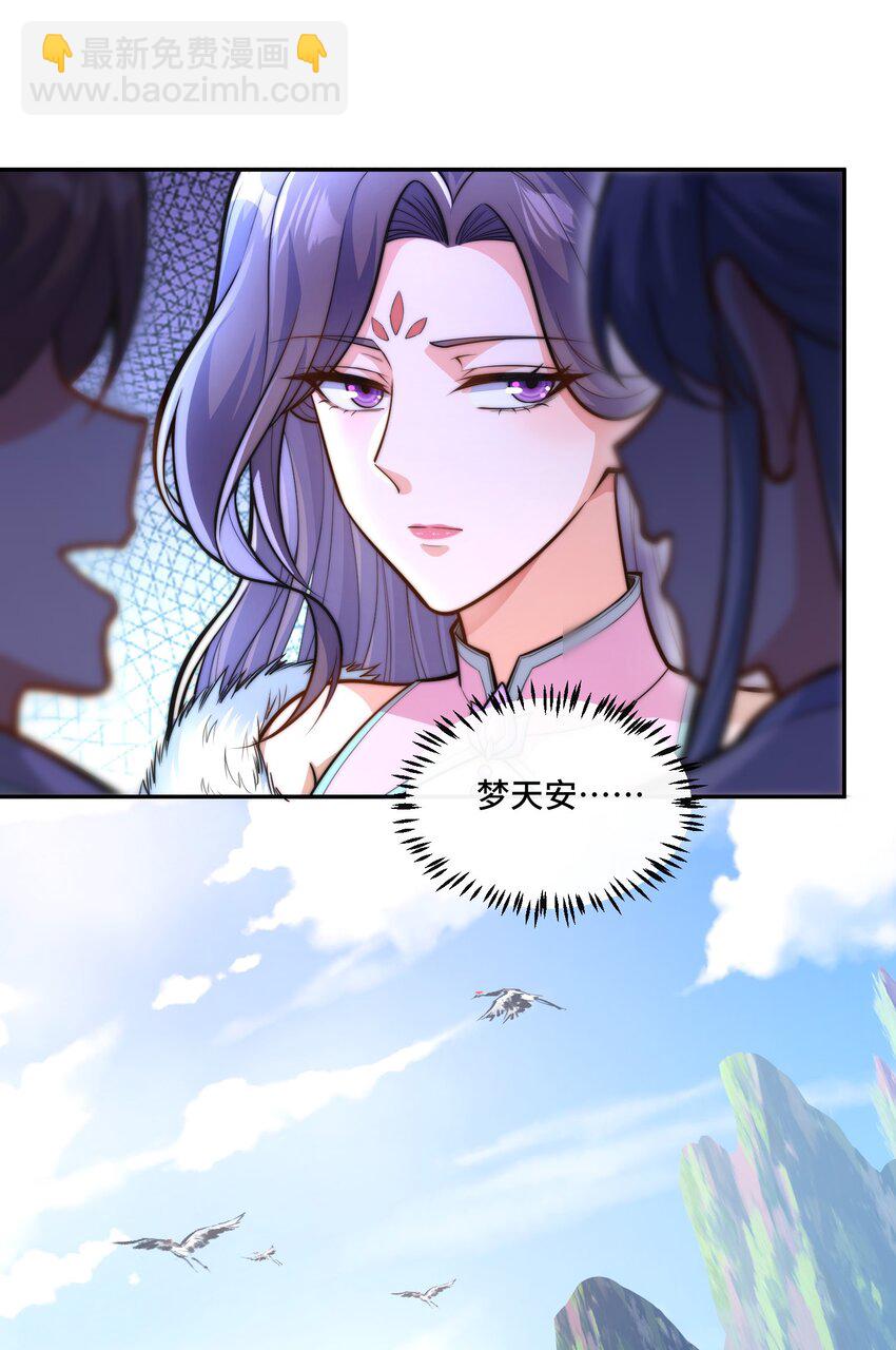🍘我的怨种系统×2 016. 试炼会场 第5页
